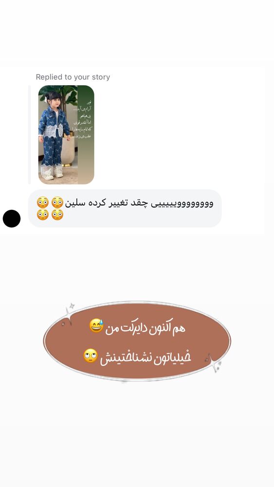  جدید ترین استوری اینستاگرام سلین فمیلی