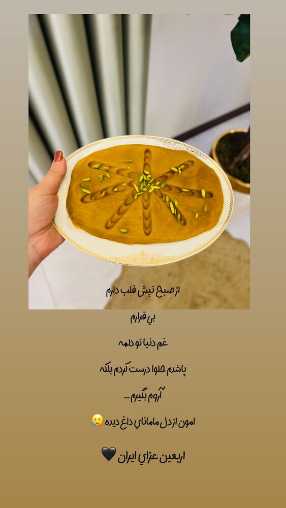  جدید ترین استوری اینستاگرام سلین فمیلی
