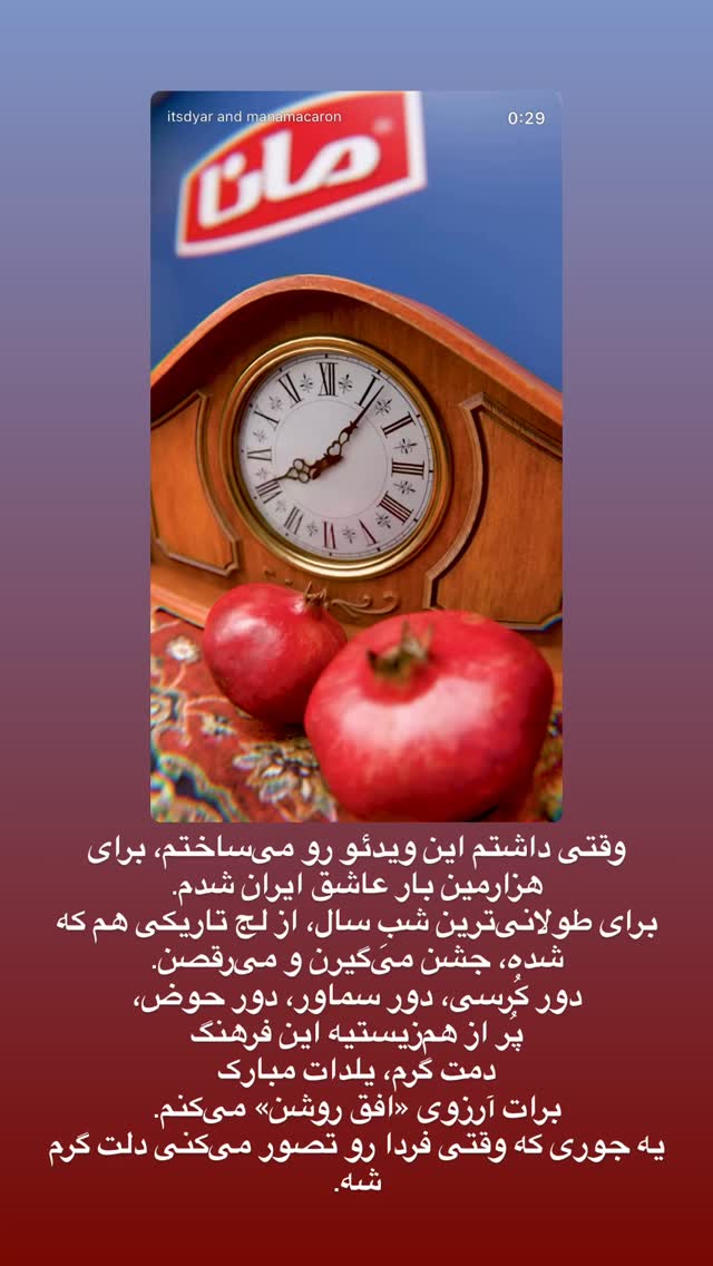  جدید ترین استوری اینستاگرام دیار