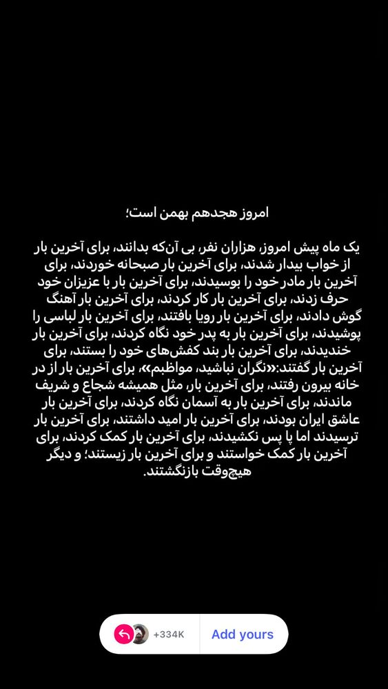  جدید ترین استوری اینستاگرام دیار