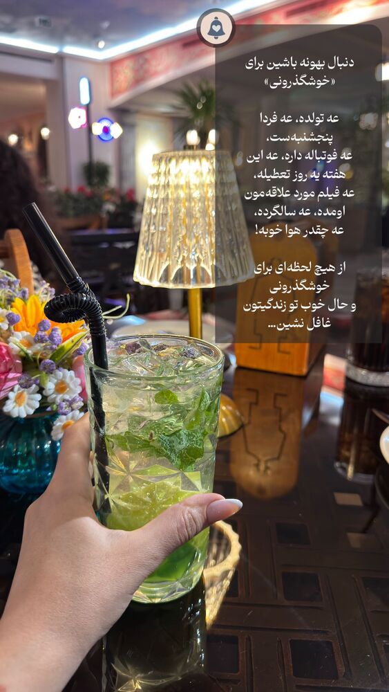  جدید ترین استوری اینستاگرام فرنوش