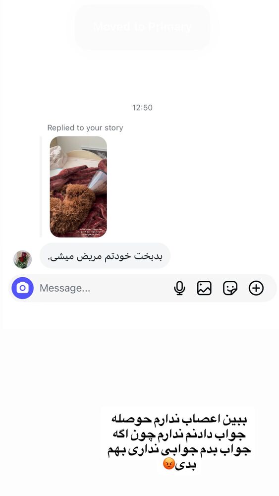  جدید ترین استوری اینستاگرام فرنوش