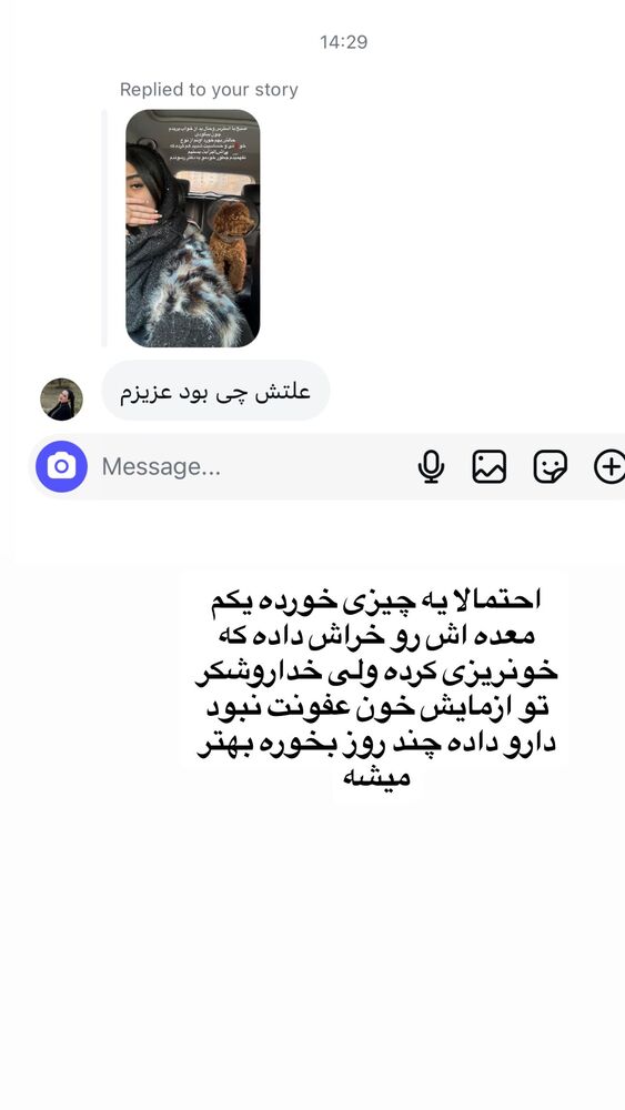  جدید ترین استوری اینستاگرام فرنوش