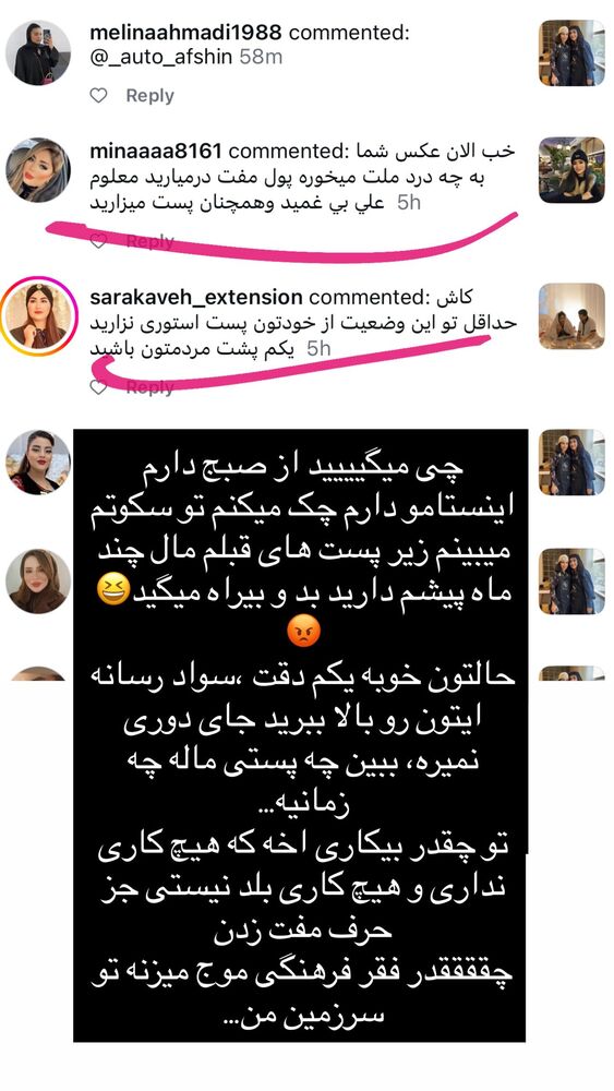  جدید ترین استوری اینستاگرام فرنوش