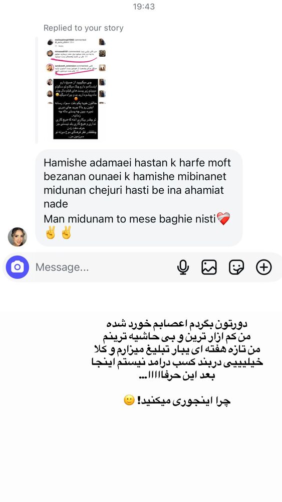  جدید ترین استوری اینستاگرام فرنوش