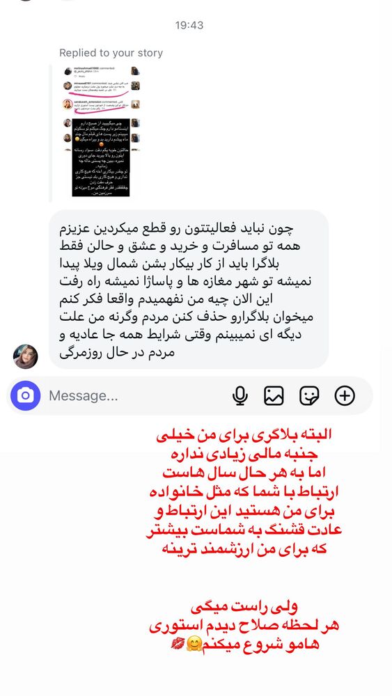  جدید ترین استوری اینستاگرام فرنوش