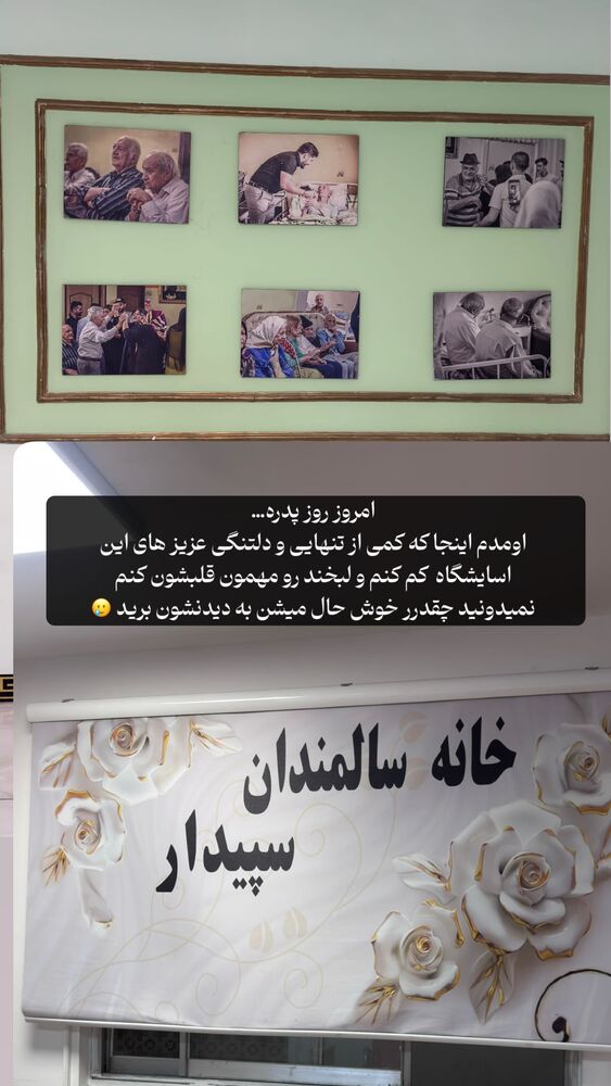  جدید ترین استوری اینستاگرام فرنوش