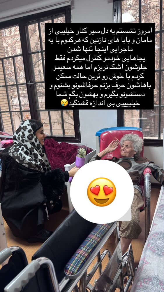  جدید ترین استوری اینستاگرام فرنوش