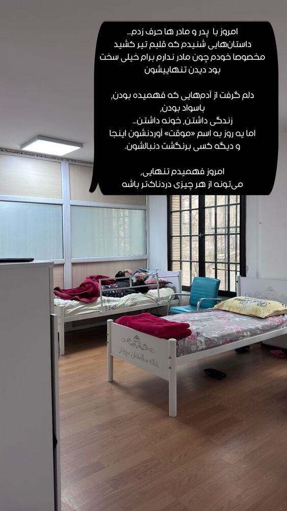  جدید ترین استوری اینستاگرام فرنوش
