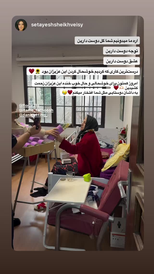  جدید ترین استوری اینستاگرام فرنوش