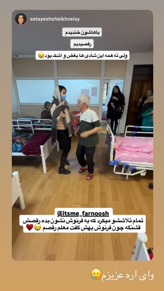 جدید ترین استوری اینستاگرام فرنوش
