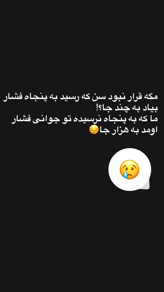  جدید ترین استوری اینستاگرام فرنوش