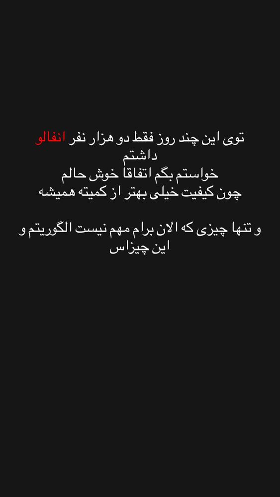  جدید ترین استوری اینستاگرام فرنوش