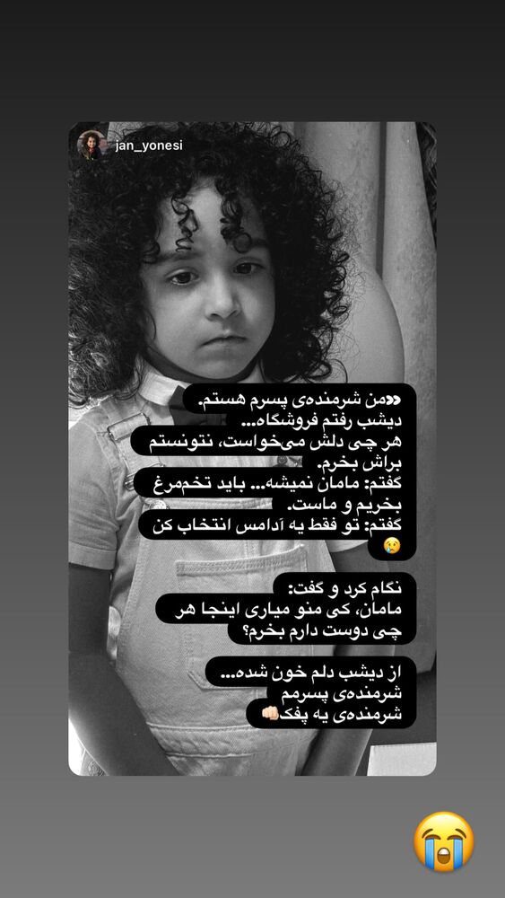  جدید ترین استوری اینستاگرام فرنوش