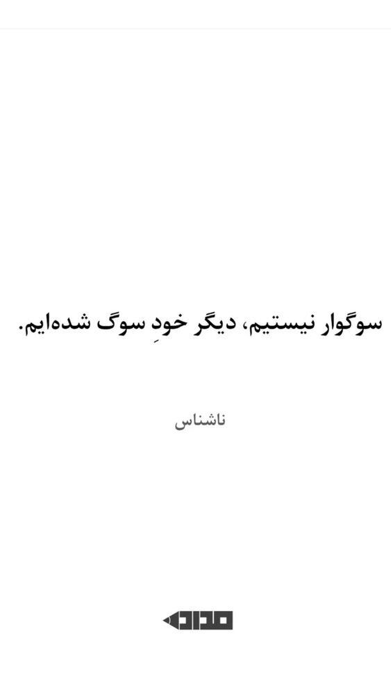  جدید ترین استوری اینستاگرام فرنوش