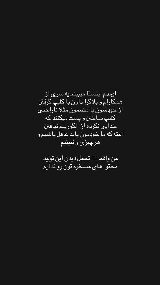  جدید ترین استوری اینستاگرام فرنوش