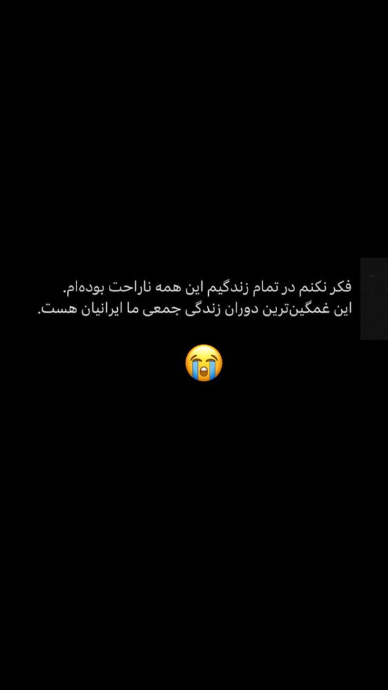  جدید ترین استوری اینستاگرام فرنوش