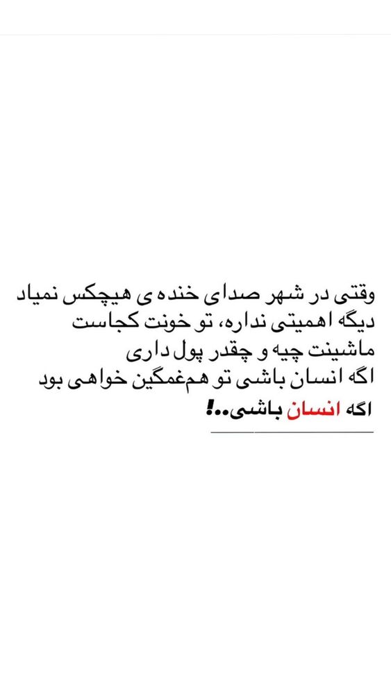  جدید ترین استوری اینستاگرام فرنوش