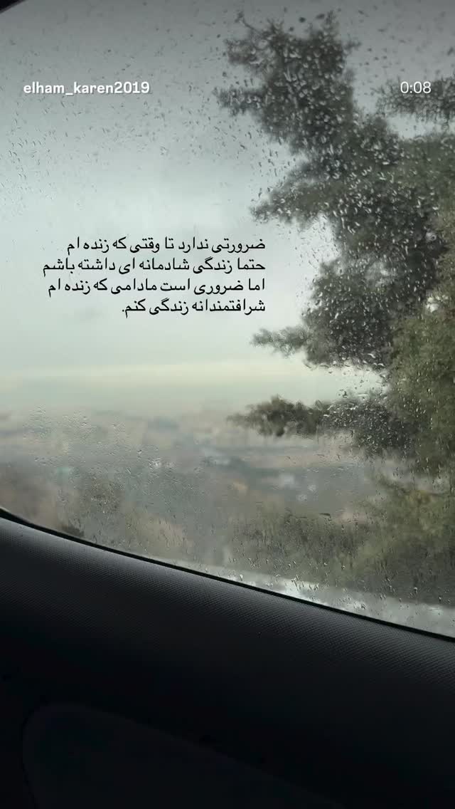  جدید ترین استوری اینستاگرام فرنوش