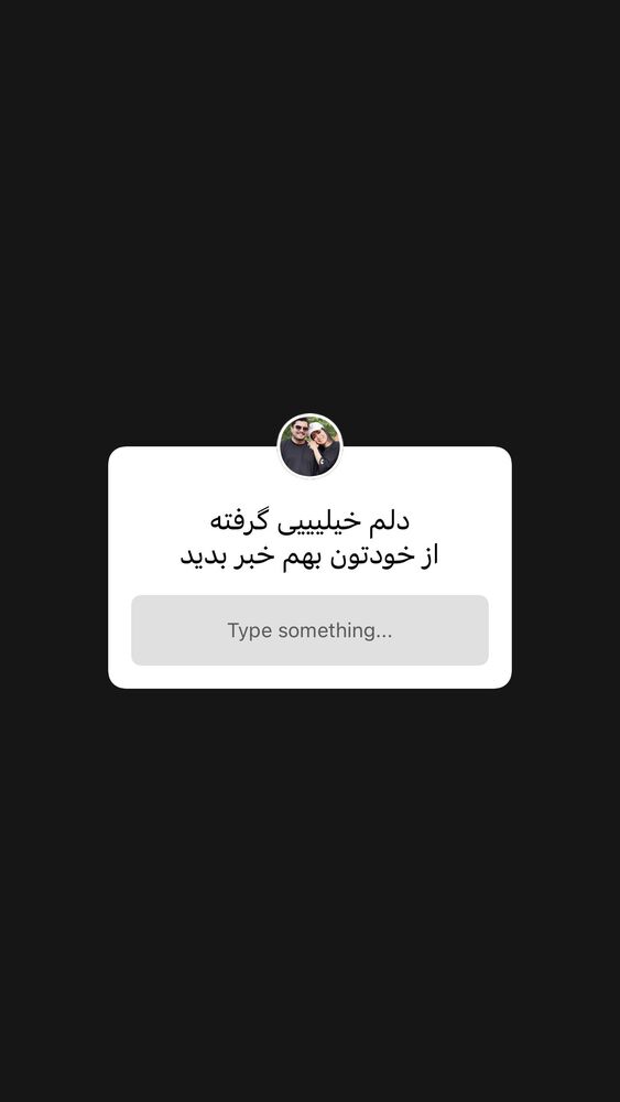  جدید ترین استوری اینستاگرام فرنوش