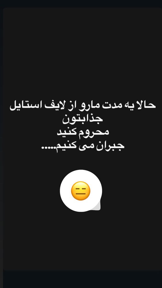 جدید ترین استوری اینستاگرام فرنوش