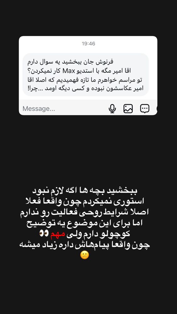  جدید ترین استوری اینستاگرام فرنوش