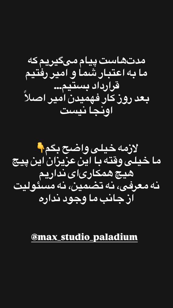  جدید ترین استوری اینستاگرام فرنوش