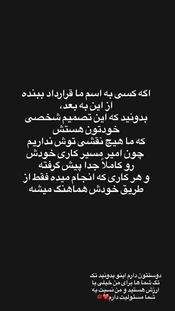  جدید ترین استوری اینستاگرام فرنوش