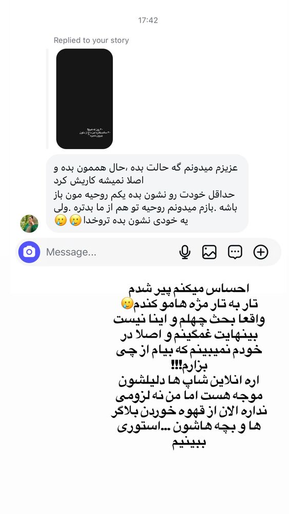  جدید ترین استوری اینستاگرام فرنوش