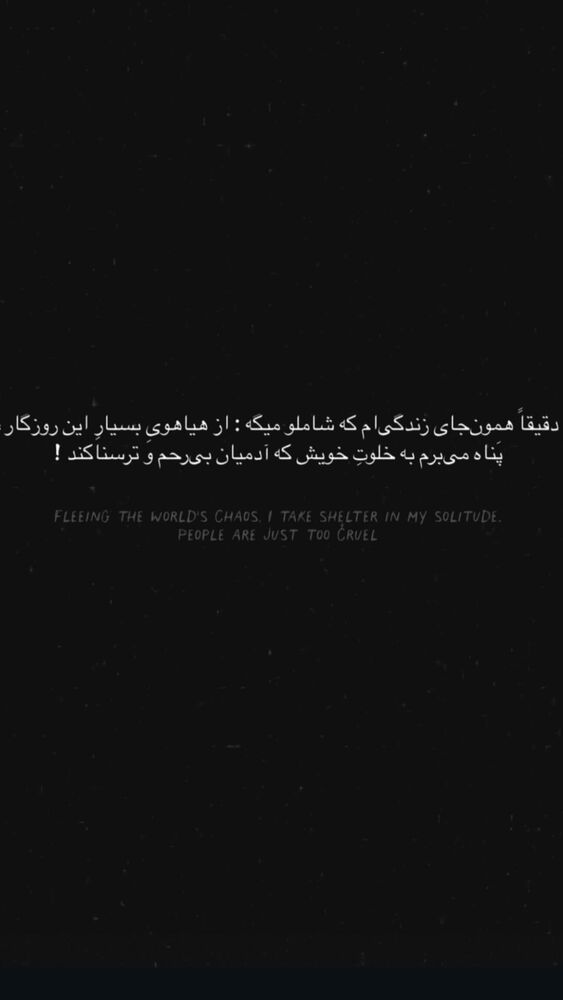  جدید ترین استوری اینستاگرام فرنوش
