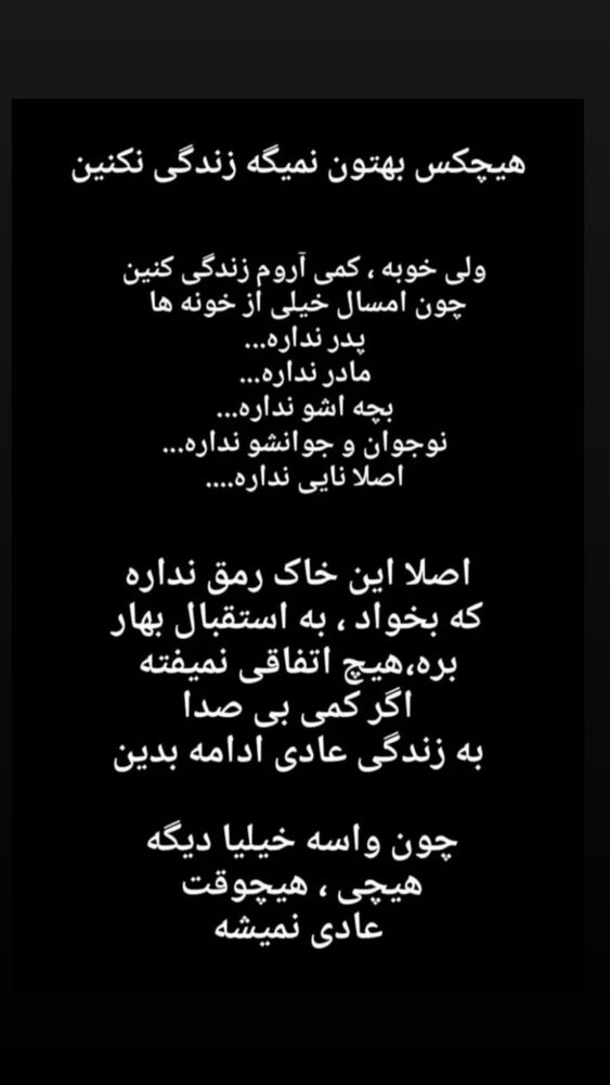  جدید ترین استوری اینستاگرام فرنوش