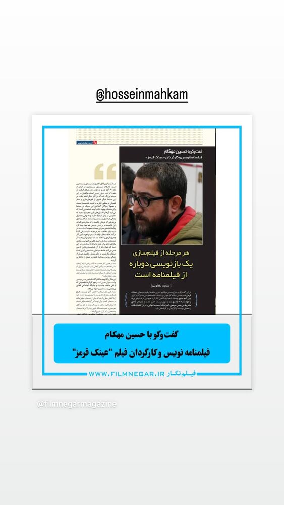  جدید ترین استوری اینستاگرام سهیل مستجابیان