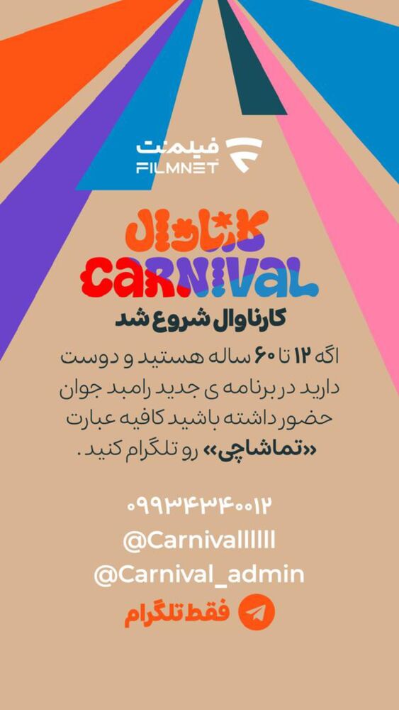  جدید ترین استوری اینستاگرام سهیل مستجابیان