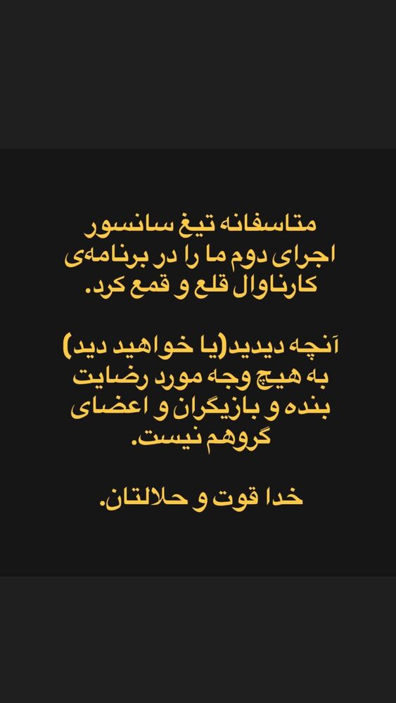  جدید ترین استوری اینستاگرام سهیل مستجابیان