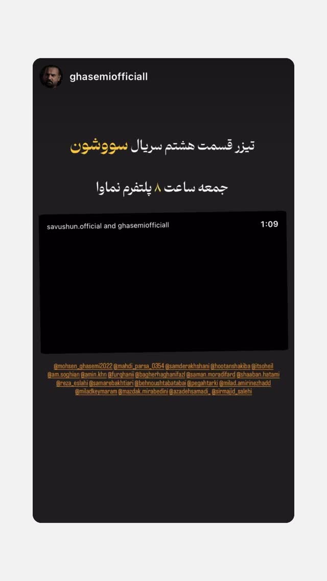  جدید ترین استوری اینستاگرام سهیل مستجابیان
