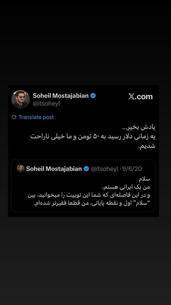  جدید ترین استوری اینستاگرام سهیل مستجابیان