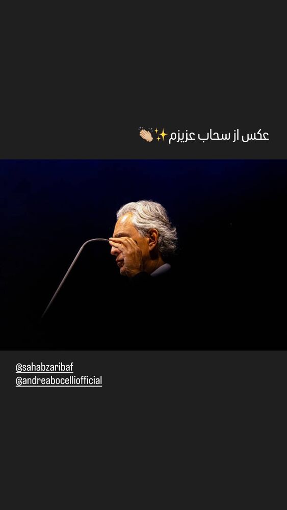  جدید ترین استوری اینستاگرام سهیل مستجابیان