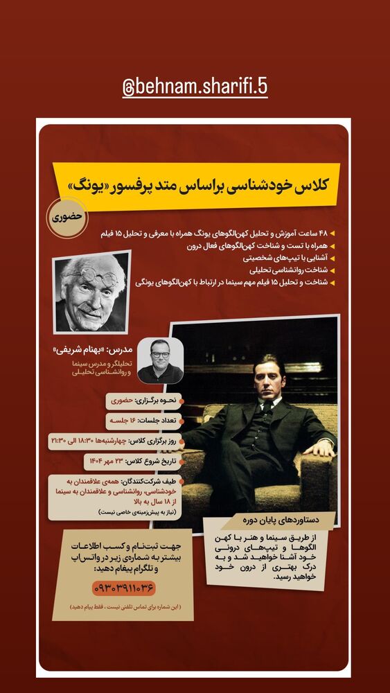  جدید ترین استوری اینستاگرام سهیل مستجابیان