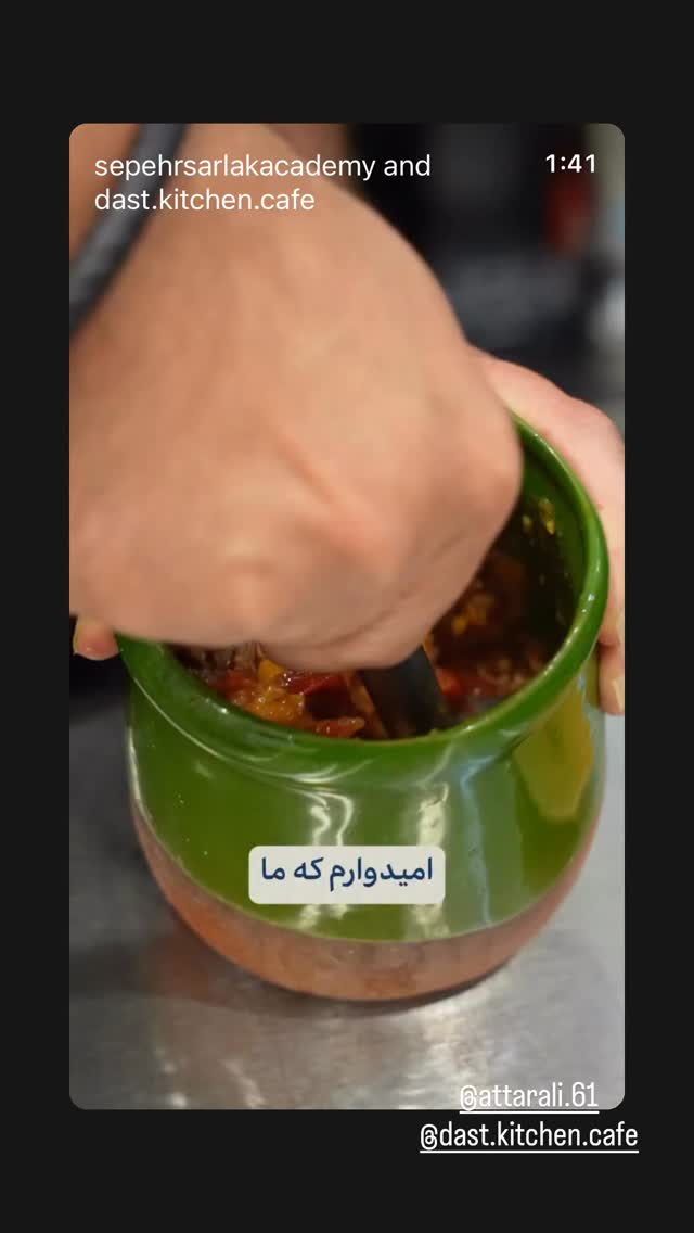  جدید ترین استوری اینستاگرام سهیل مستجابیان
