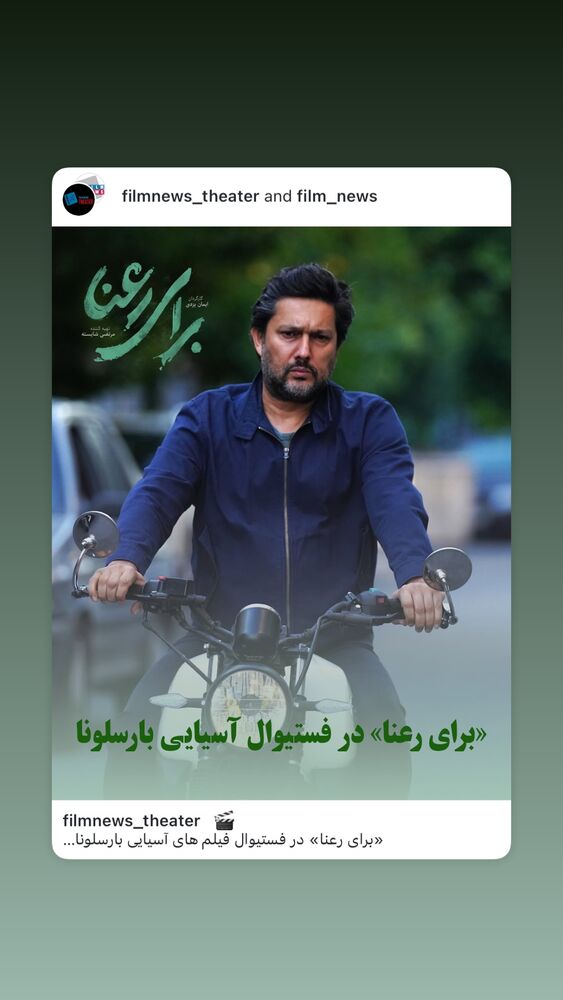  جدید ترین استوری اینستاگرام سهیل مستجابیان