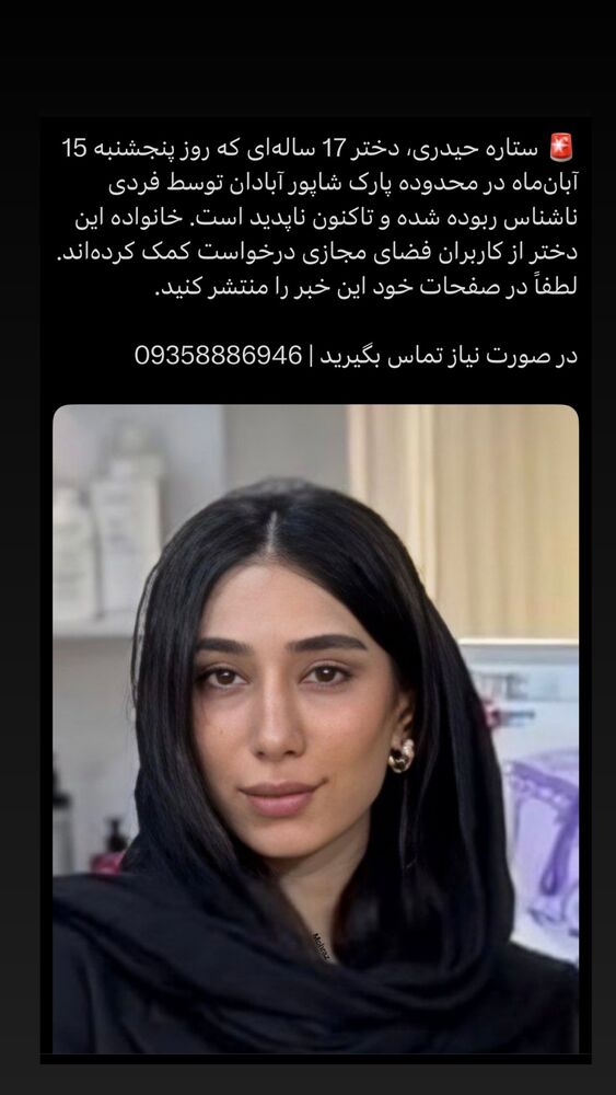  جدید ترین استوری اینستاگرام سهیل مستجابیان