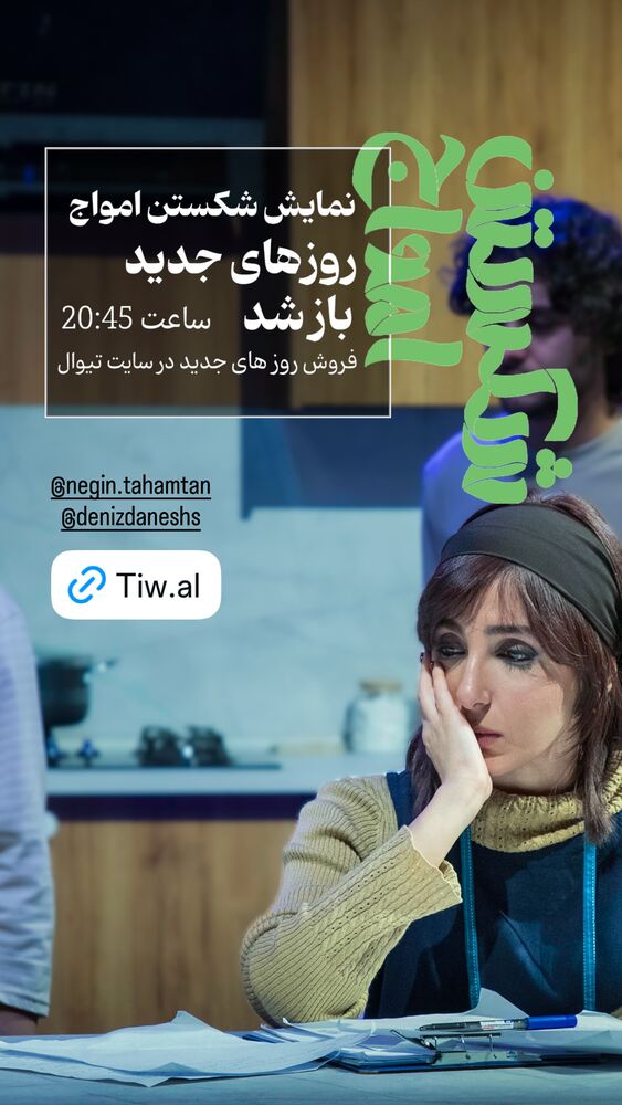  جدید ترین استوری اینستاگرام سهیل مستجابیان