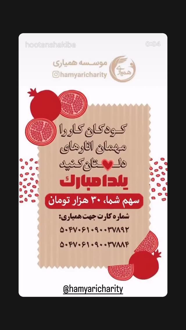  جدید ترین استوری اینستاگرام سهیل مستجابیان