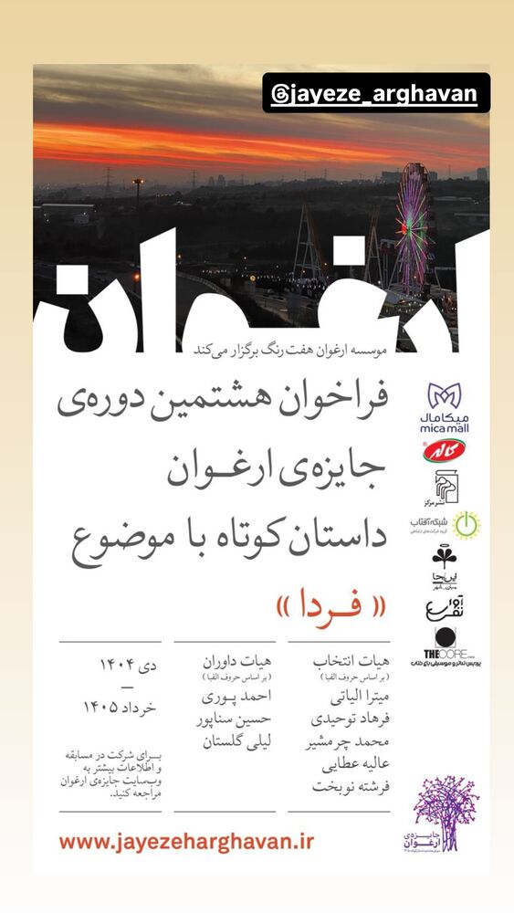  جدید ترین استوری اینستاگرام سهیل مستجابیان