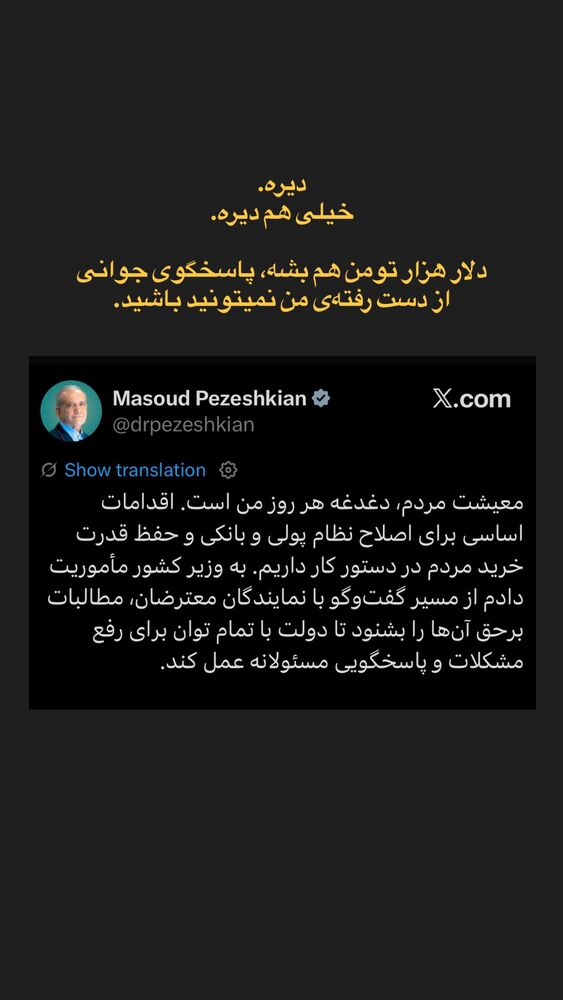  جدید ترین استوری اینستاگرام سهیل مستجابیان
