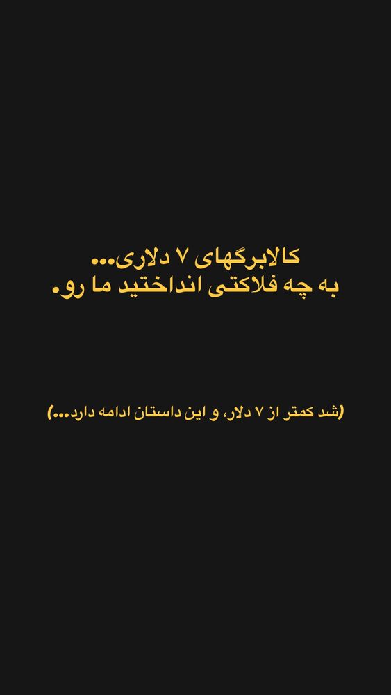  جدید ترین استوری اینستاگرام سهیل مستجابیان