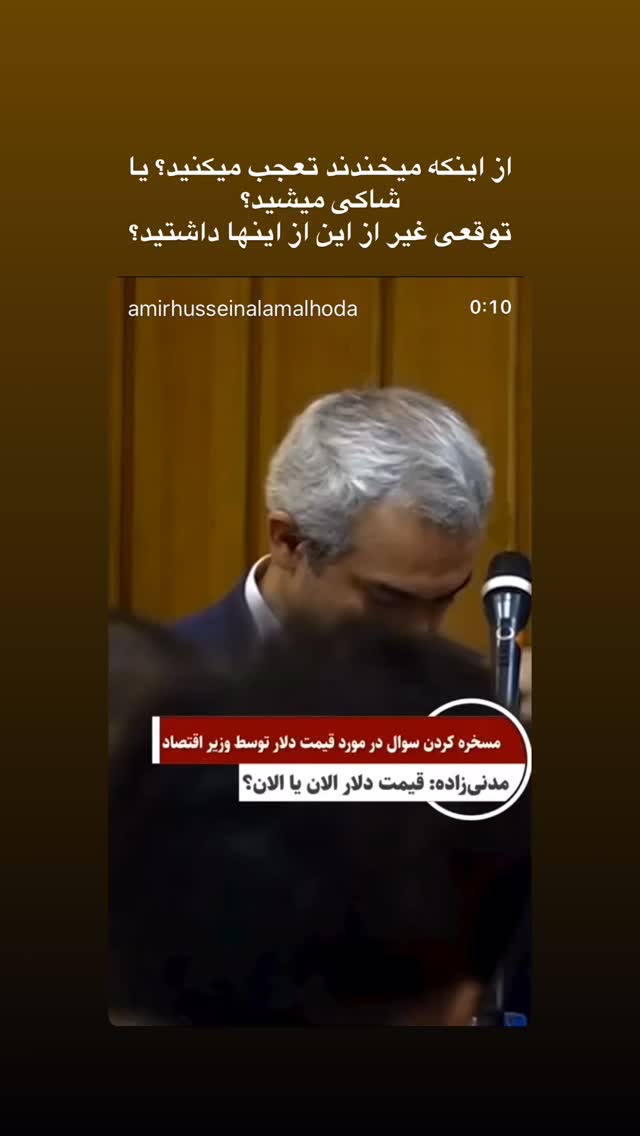  جدید ترین استوری اینستاگرام سهیل مستجابیان