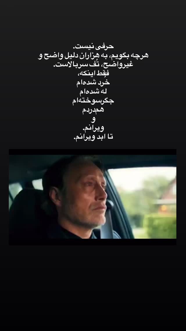  جدید ترین استوری اینستاگرام سهیل مستجابیان