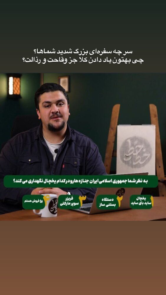  جدید ترین استوری اینستاگرام سهیل مستجابیان