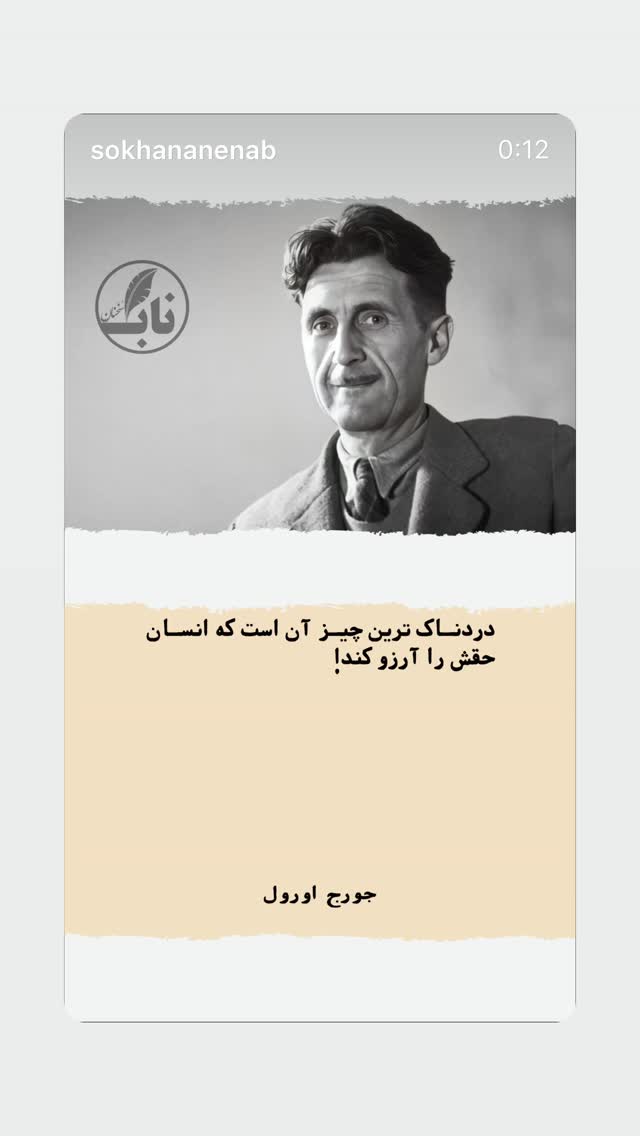  جدید ترین استوری اینستاگرام سهیل مستجابیان
